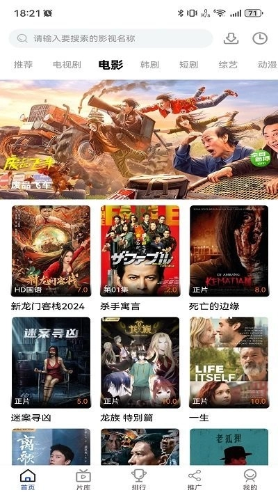 凡人追剧免费版图4