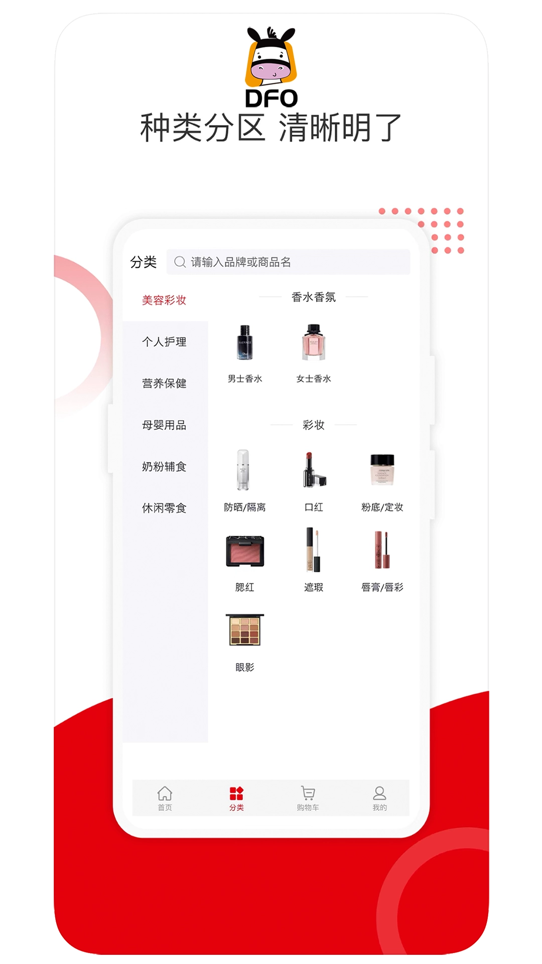 保免免税2025图4