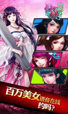 琉璃修仙傳版截圖2