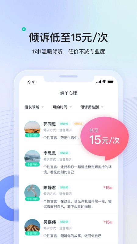 绵羊心理图2