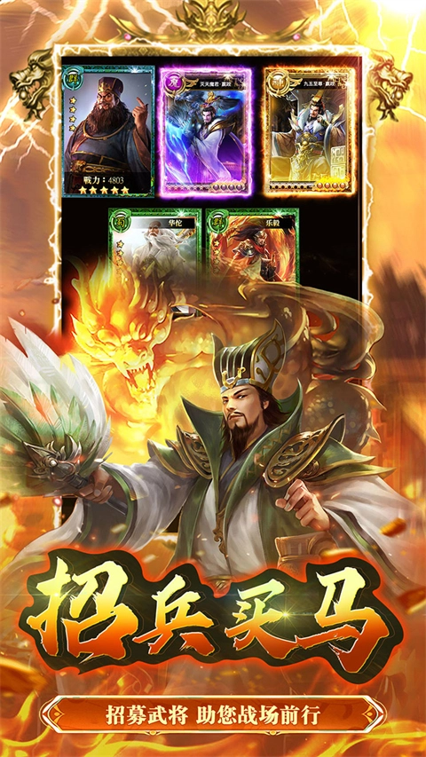 大秦帝国风云录送真充版(4)