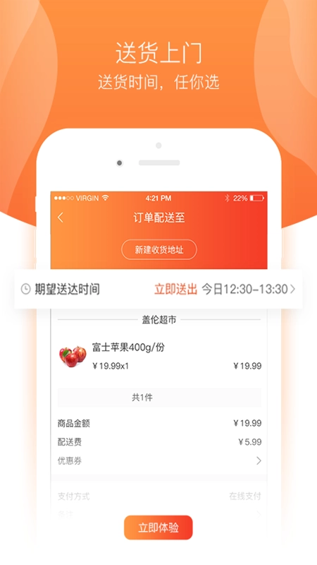 鑫美佳线上超市