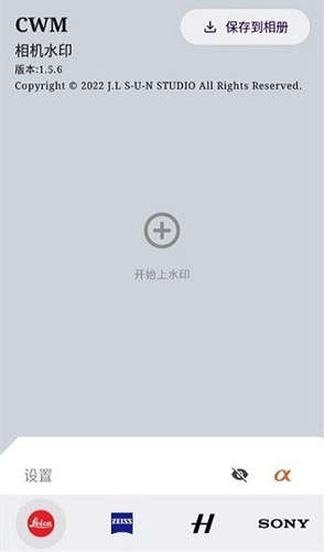 CWM徕卡相机纯净版图3