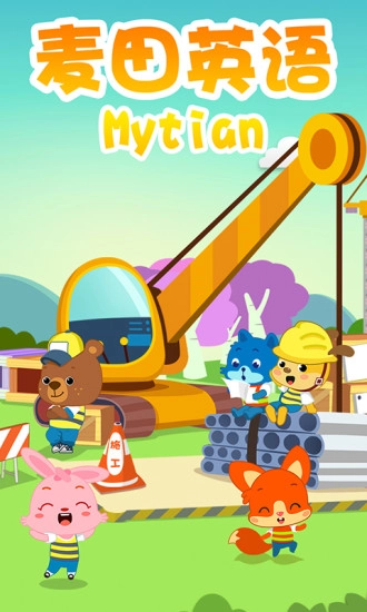 麦田英语正版图5