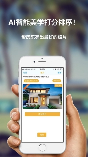 考拉民宿安卓版图1