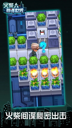 火柴人间谍世界图3