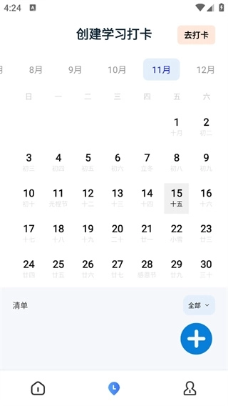 云班级安装 图2
