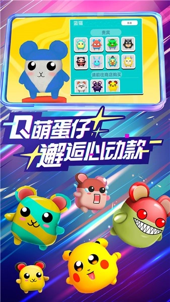 蓝猫奇妙冒险(3)