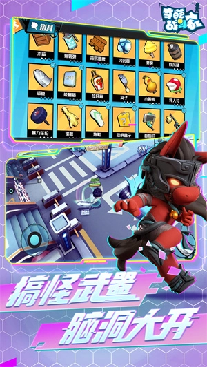 奇葩战斗家正版