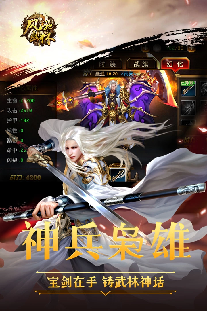 风驰幽林正版图5