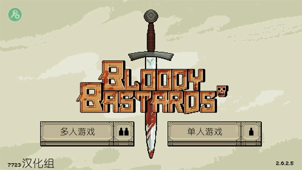 该死的混蛋国际服1