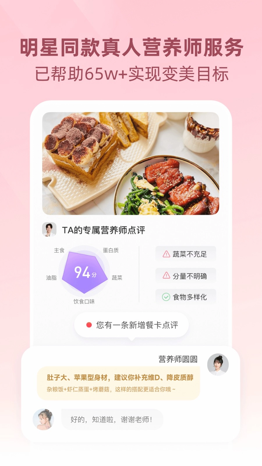 betterwe星球最新版截图1