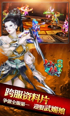 琉璃修仙傳版截圖3