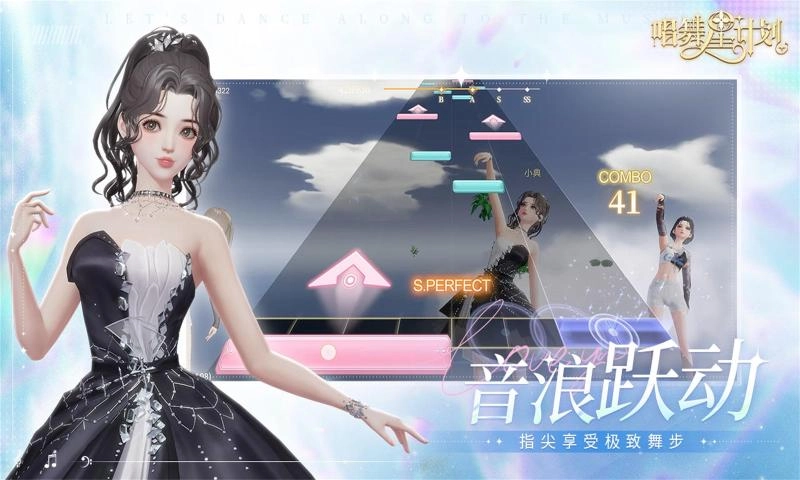 唱舞星计划国际服(4)