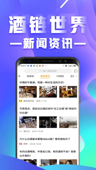 酒链世界2025最新版图2