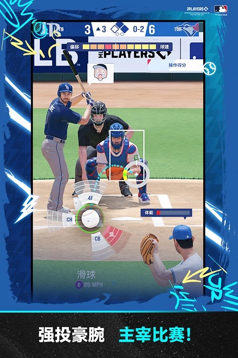 棒球大师最新版