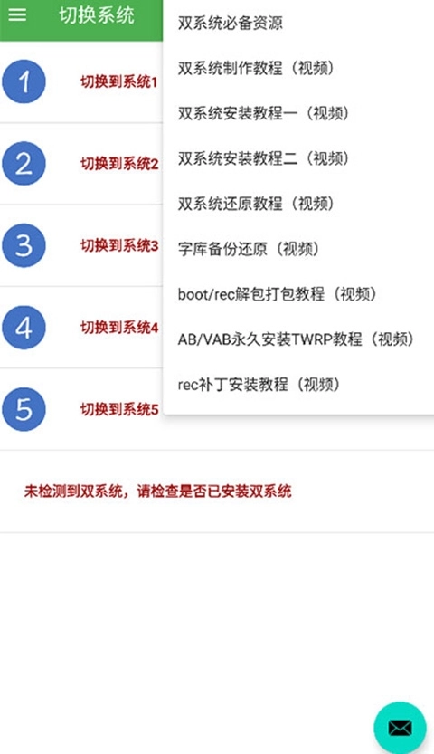 多系统工具箱 图2