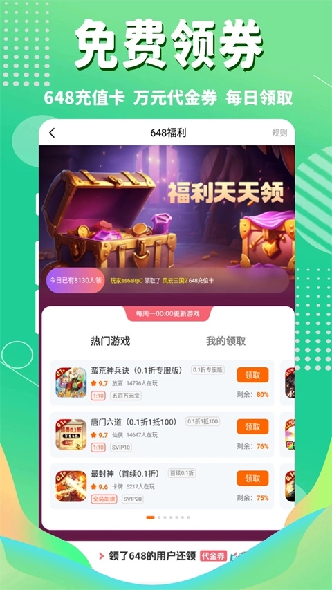 三七三三游戏盒 (3)