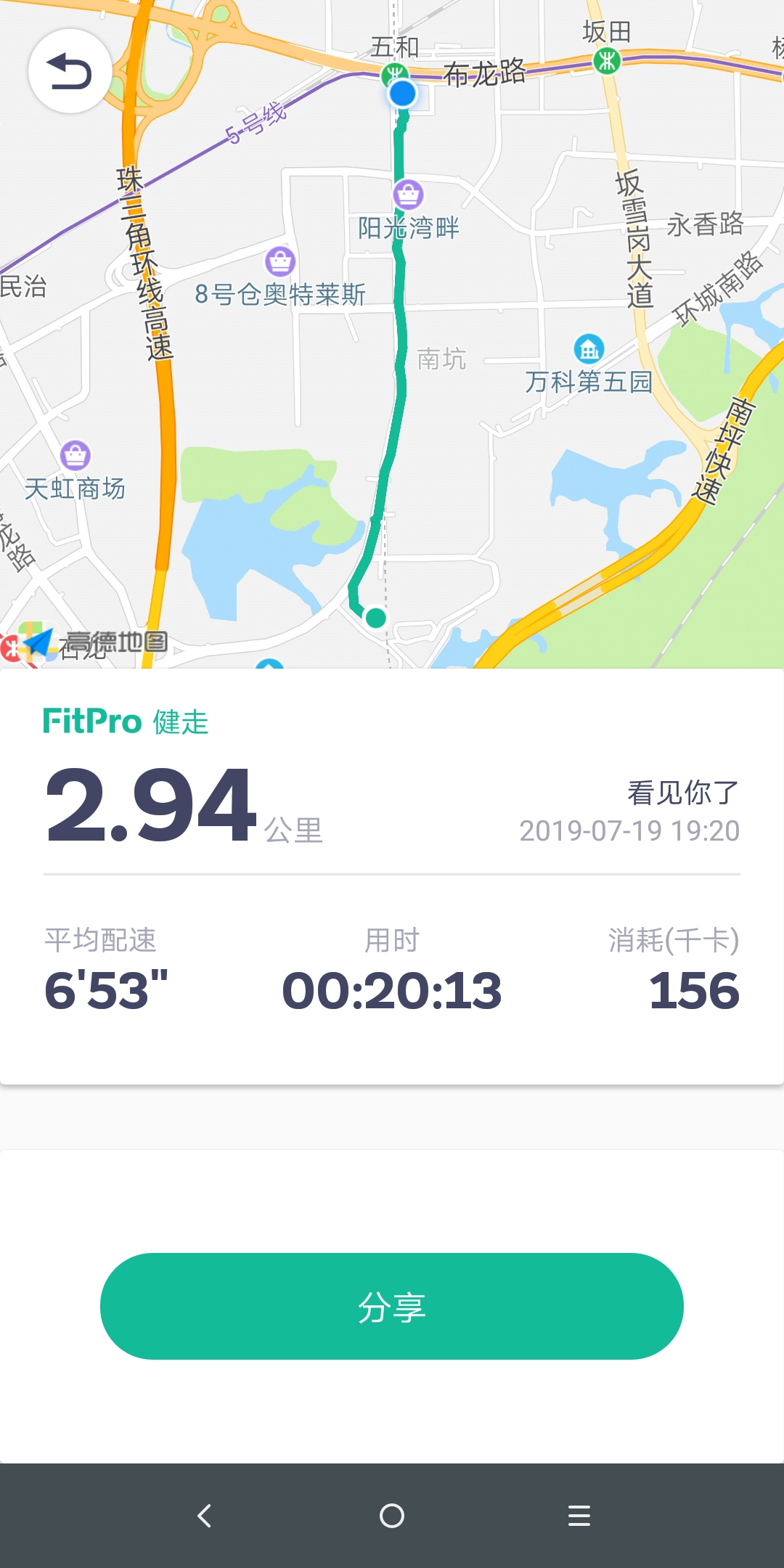 FitPro智能手环软件 图3