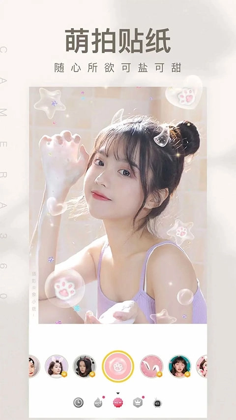 相机360自拍安装手机版图1