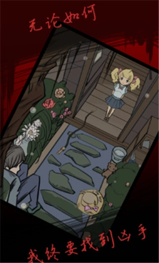 死亡侦探事件簿中文版图4