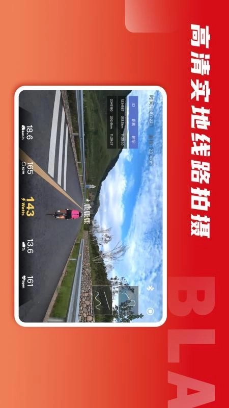 微境骑行安卓版图3