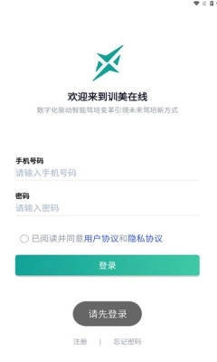 训美在线手机版