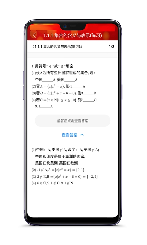 高中作业答案大全图3