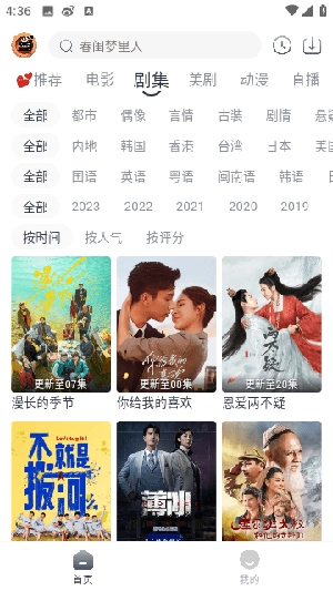 小城追劇最新版截圖3