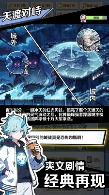 摆烂式修仙最新版图5