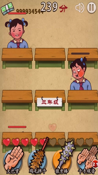 妈妈再打我一次手机版图3