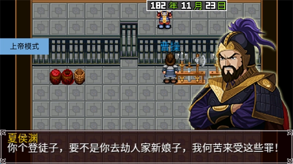 三国大时代2一统天下上帝版(4)