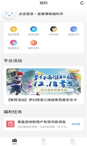 果盘游戏手机版图1