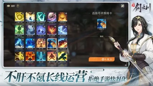 对决剑之川公测版3