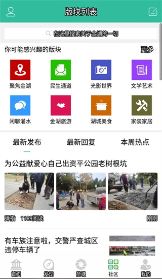 金湖论坛网图1