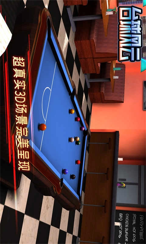 台球风云2025图3