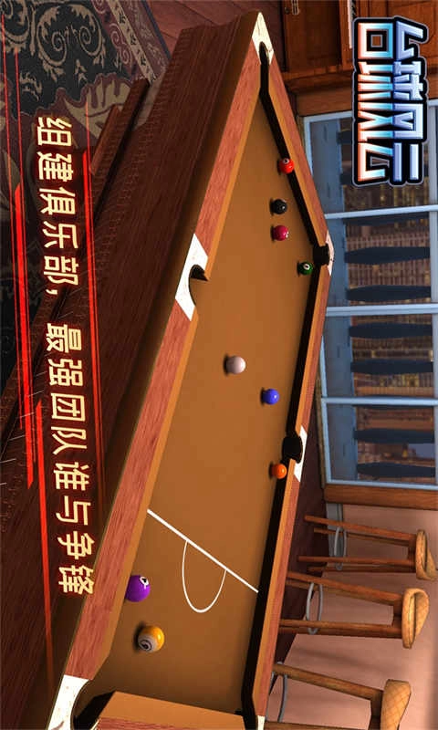 台球风云2025图2