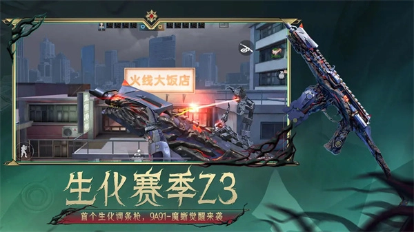 穿越火线枪战王者(2)