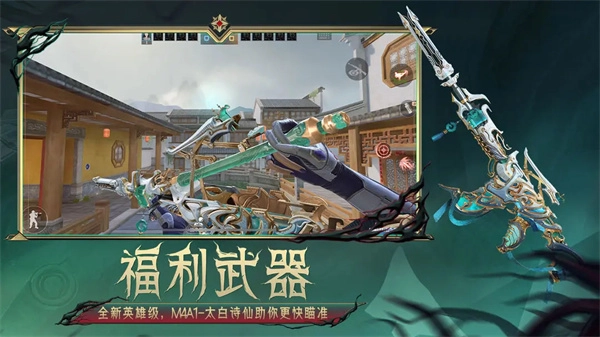 穿越火线枪战王者(4)