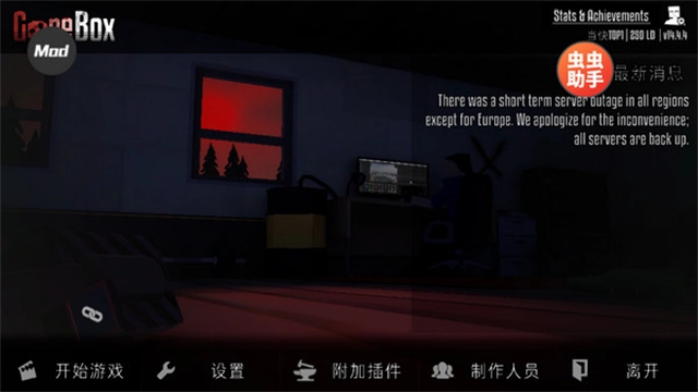 g沙盒联机版图4