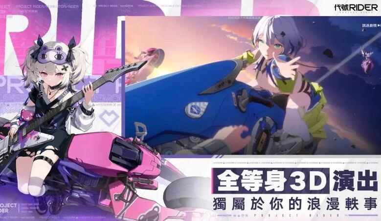 追逐卡蕾多正式版图1