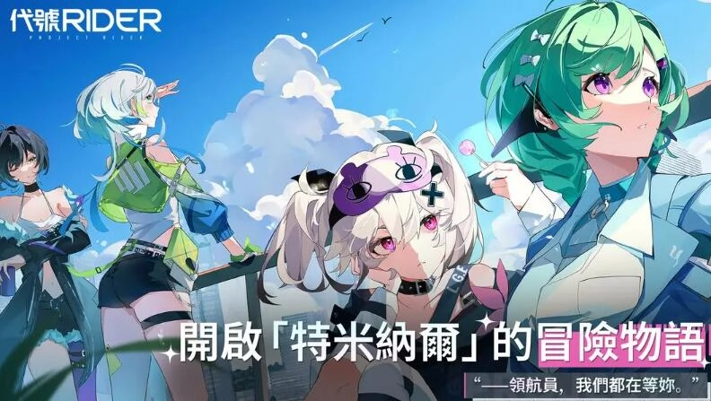 追逐卡蕾多正式版图3