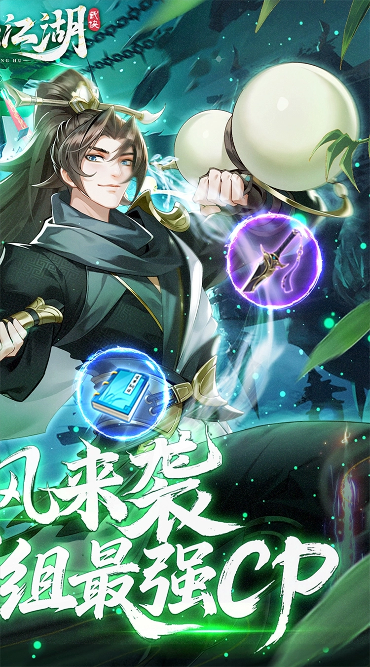 錦繡江湖（永久折）2