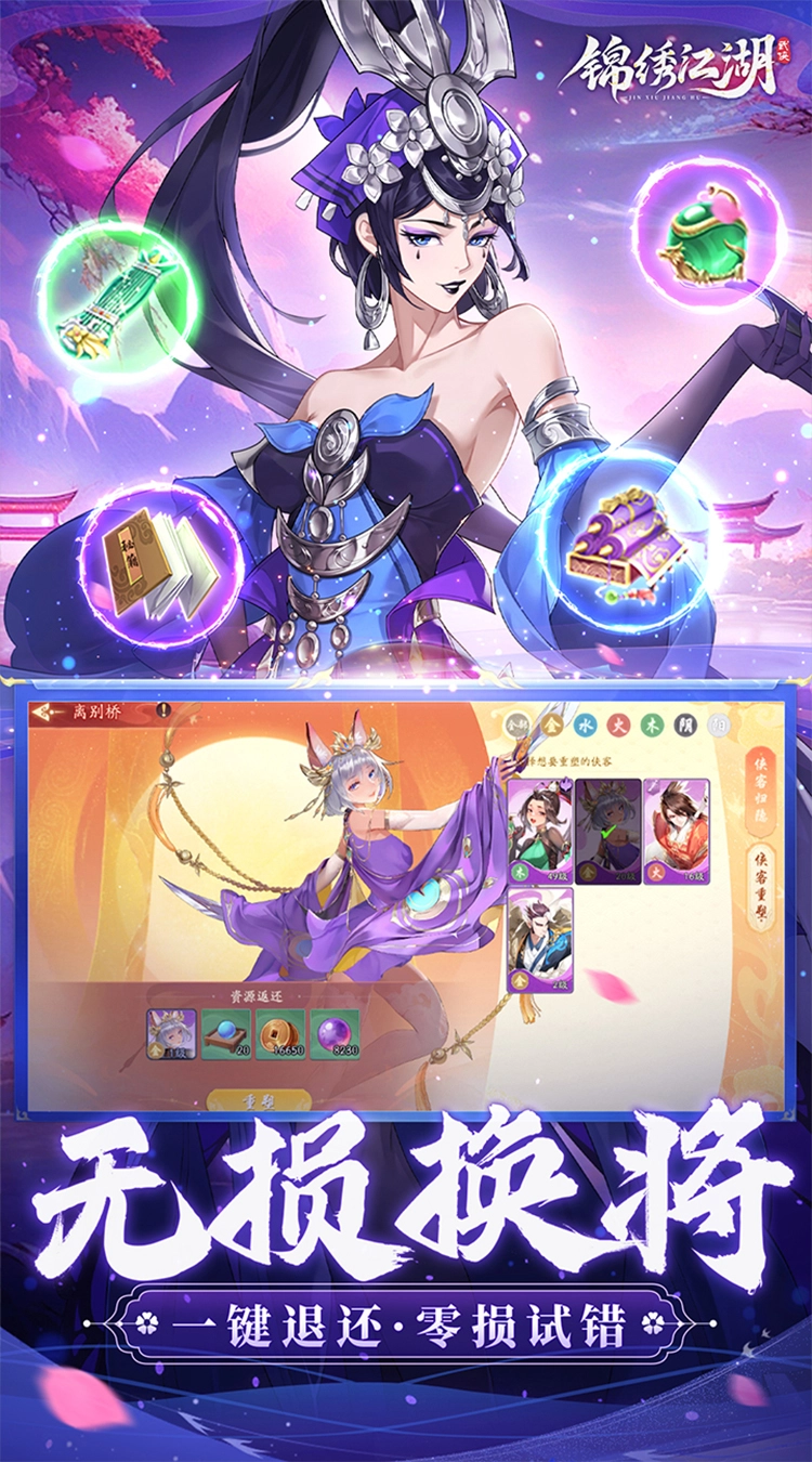 錦繡江湖（永久折）4