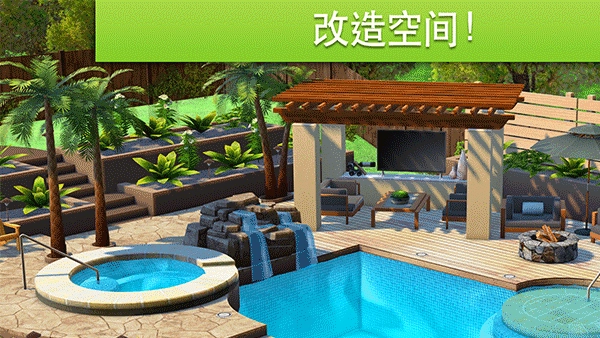 家居设计改造王(1)