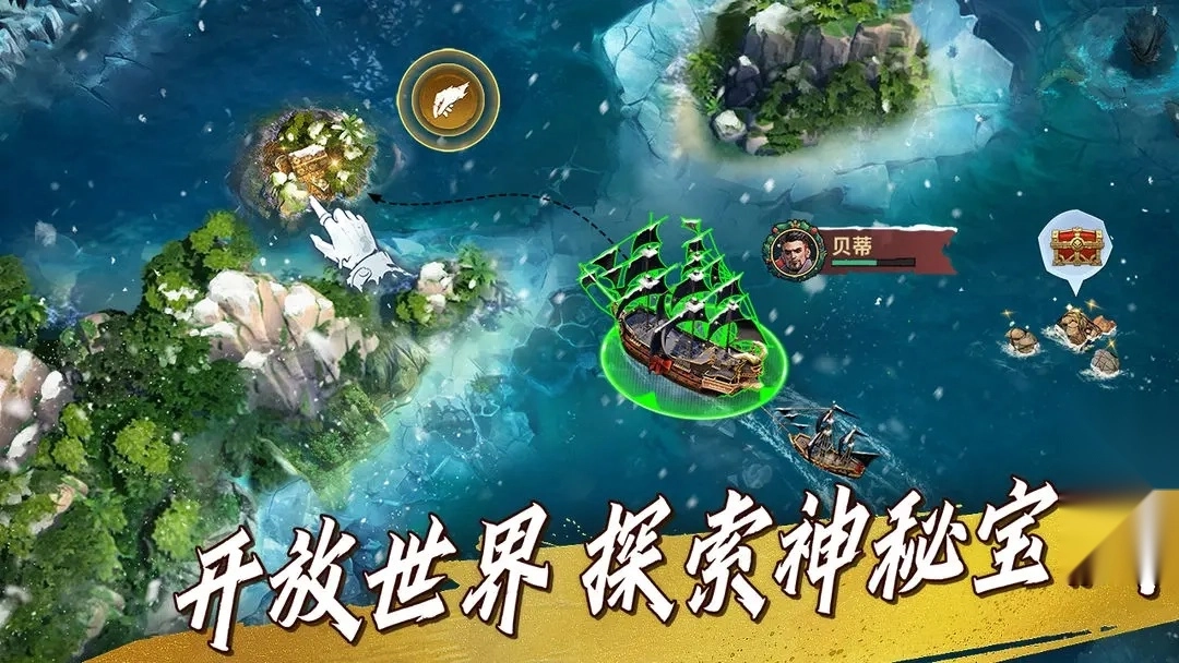 自由海域启航国际服(1)