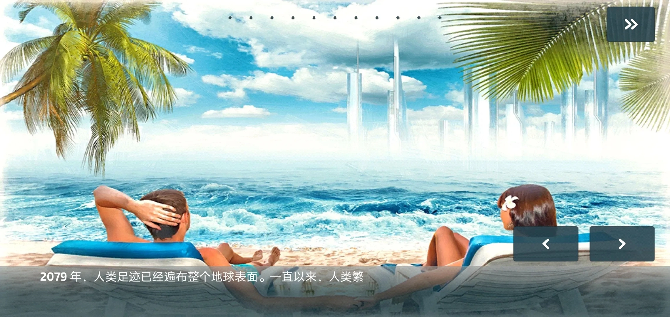 荒岛求生进化中文版3