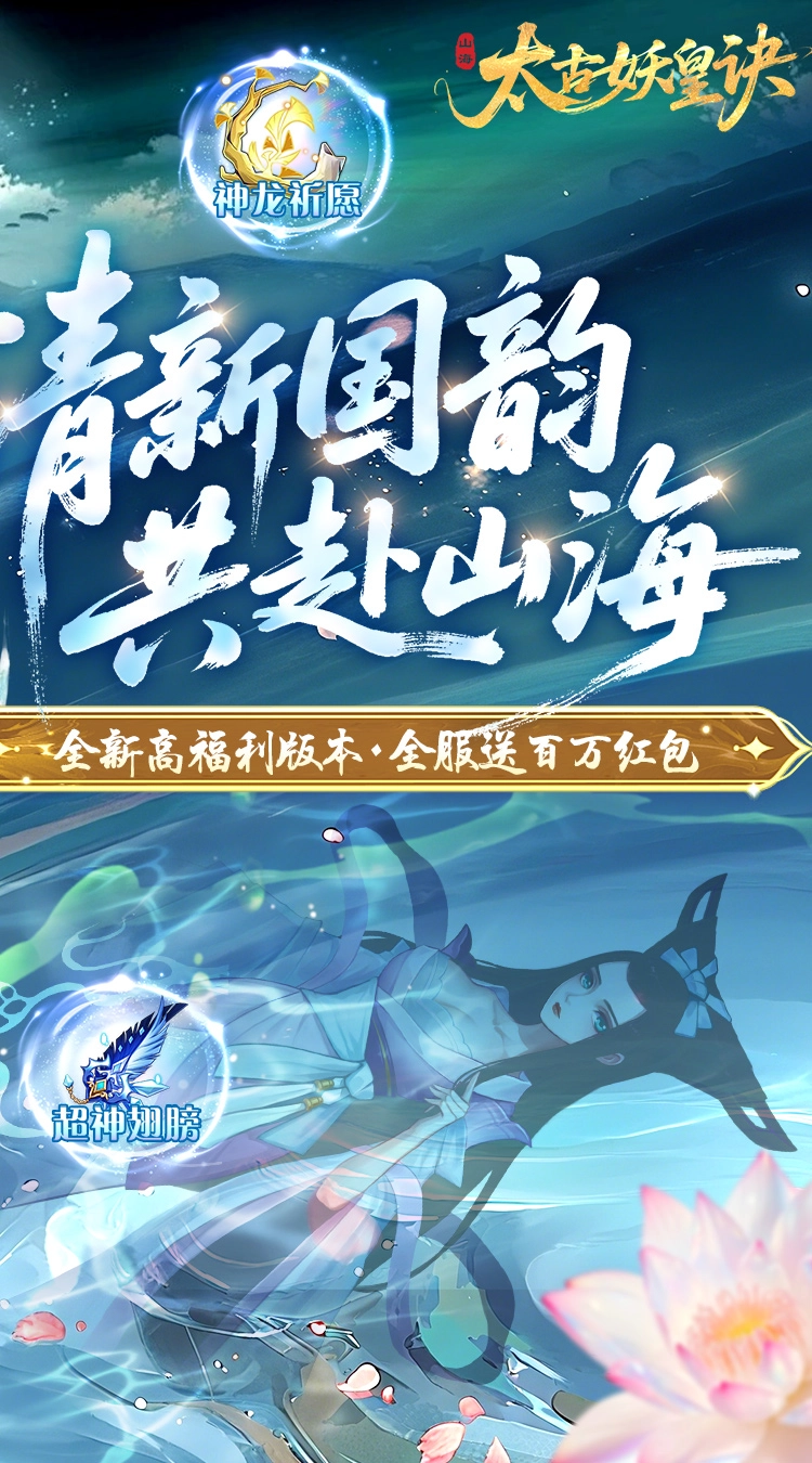 太古妖皇诀（折百万红包版截图3