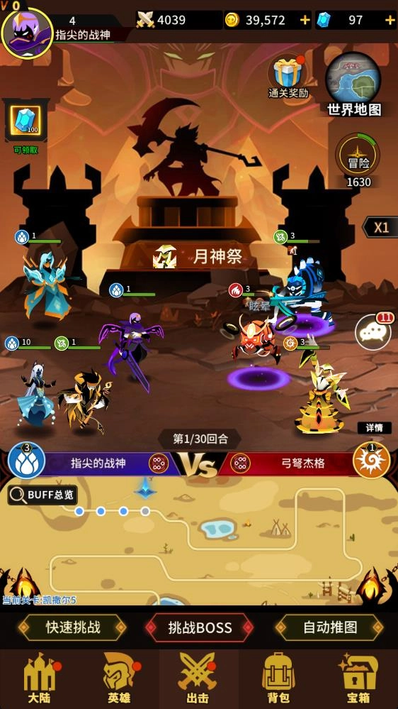 择天大陆异界佣兵系统2025版图4