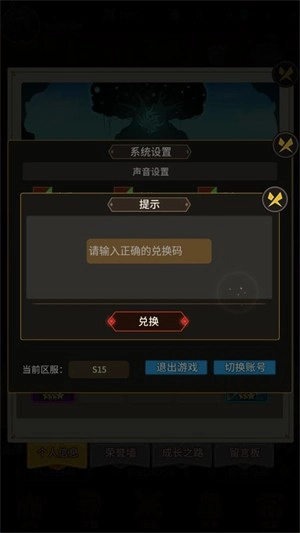 择天大陆异界佣兵系统2025版